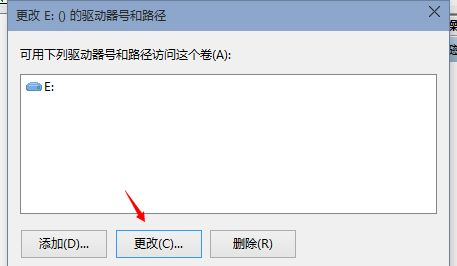 Win10重装系统后D盘变成E盘怎么办