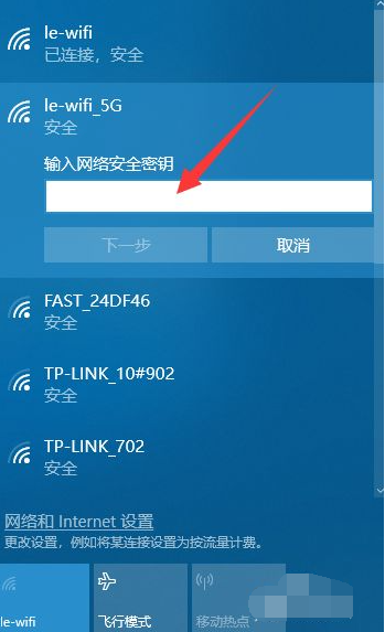 Win10系统台式电脑连接无线网络的方法