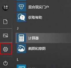 xbox控制台小帮手录制不工作的解决方法