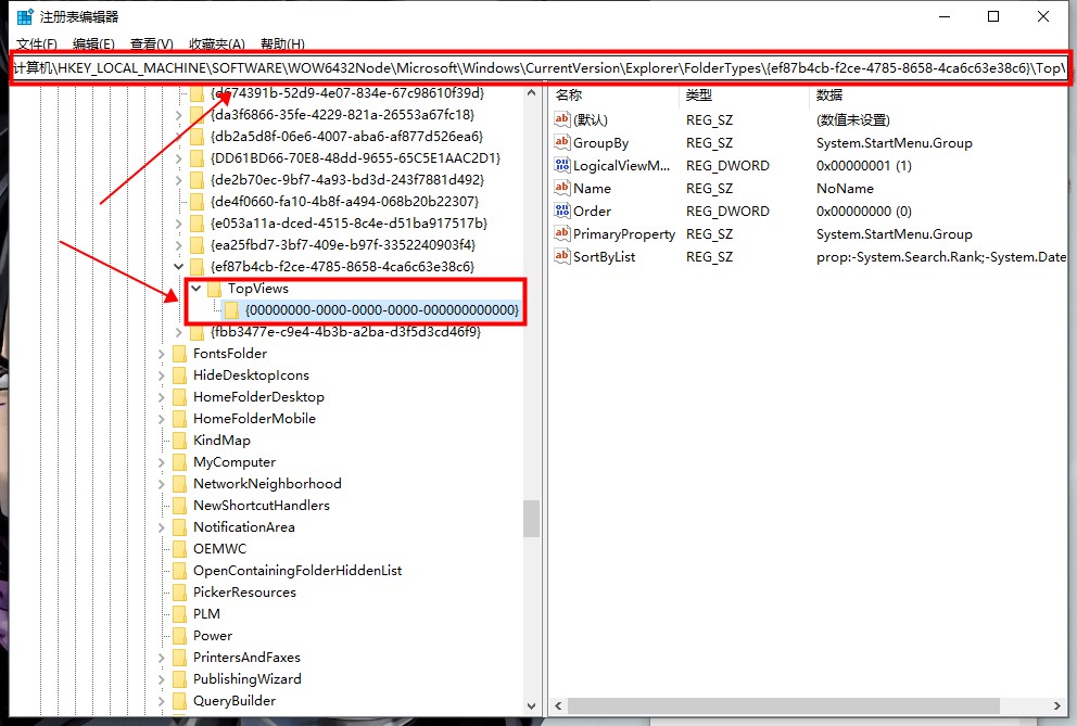 win10电脑搜索框不能输入的解决方法