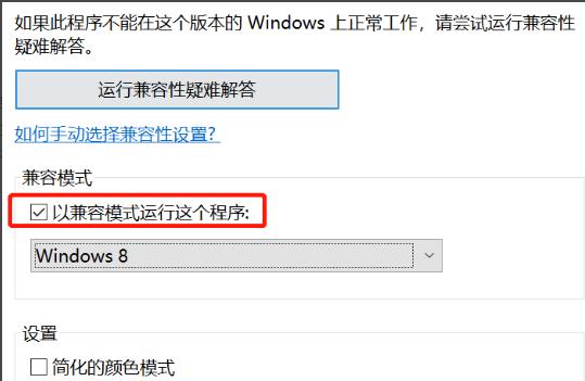 win10系统三国志14已停止工作解决方法