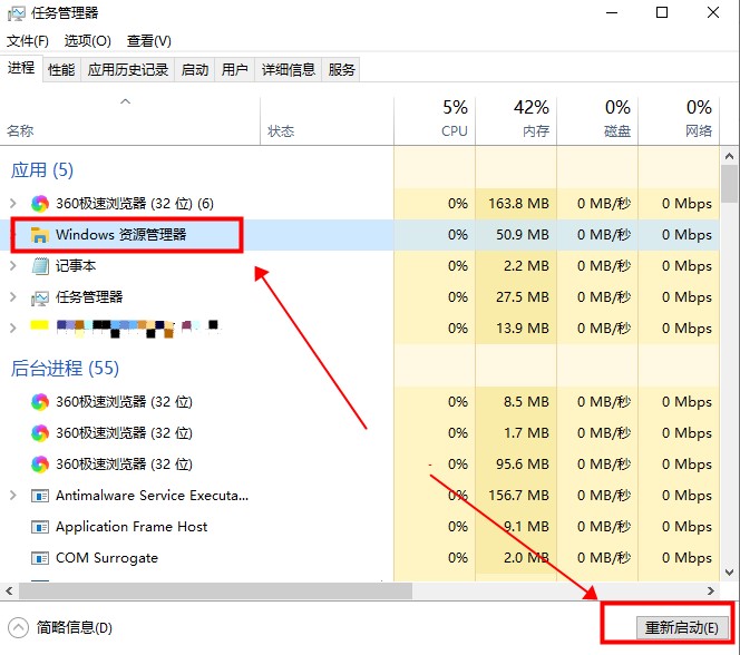 win10系统搜索框点击没反应的解决方法