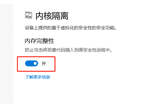 Win10系统hyper-v与vmware不兼容怎么解决