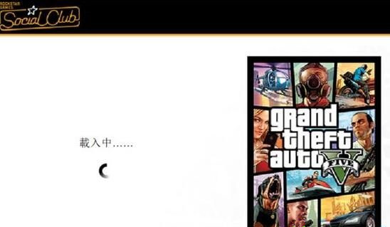 Win10系统gta5卡在登录界面的有效解决方法
