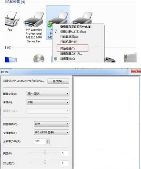 Win7旗舰版打印机扫描文件到电脑怎么办