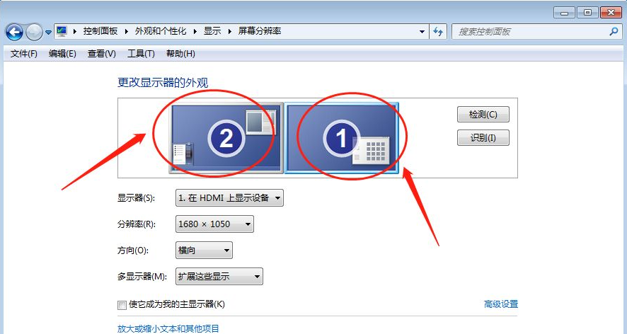 windows7电脑设置两个显示器的详细方法