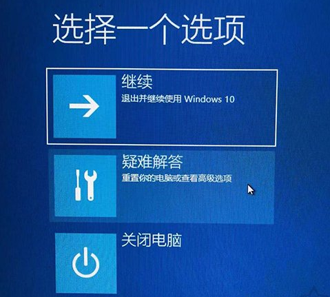 win10启动不了转圈圈卡住的解决教程