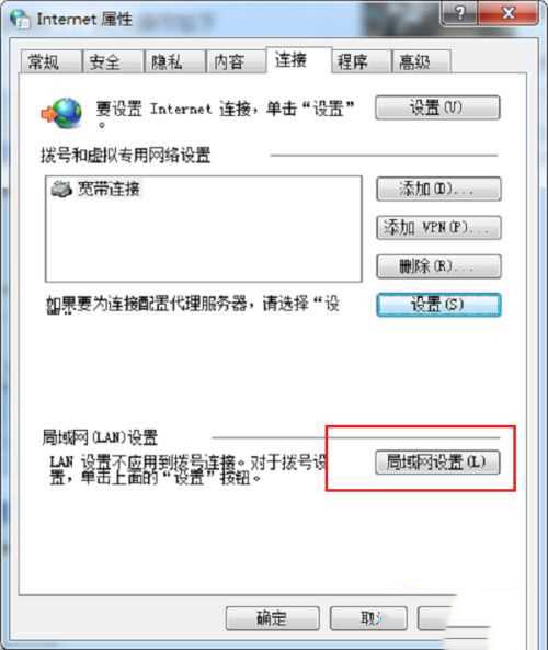win10远程计算机不接受连接的处理办法