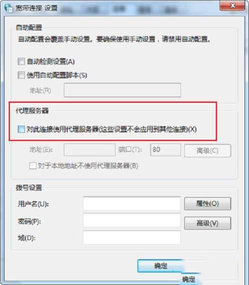 win10远程计算机不接受连接的处理办法