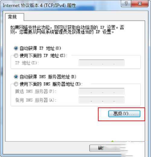 win10远程计算机不接受连接的处理办法