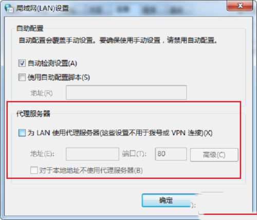 win10远程计算机不接受连接的处理办法