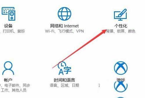 Win10开始菜单全透明如何设置
