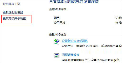 Win10启用网络发现的方法