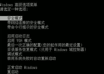 Win7旗舰版0x0000008e蓝屏怎么办