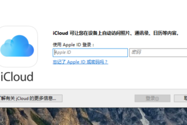 Win10安装icloud失败怎么办(5)