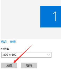 win10系统怎么设置分辨率