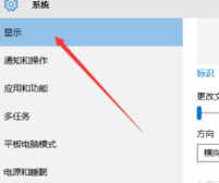 win10系统怎么设置分辨率