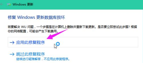 win10更新失败怎么办