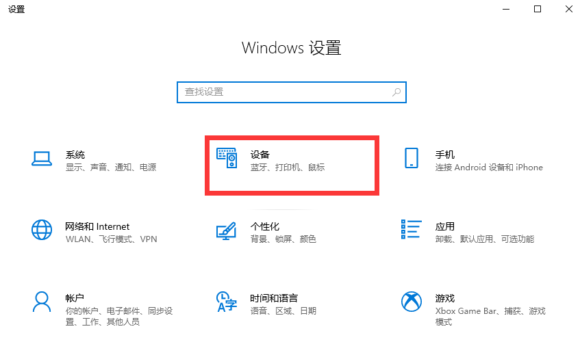 win10无线投屏到电视的方法