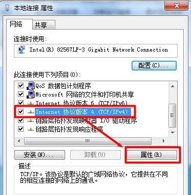 win7电脑连不上网络出现感叹号的解决方法