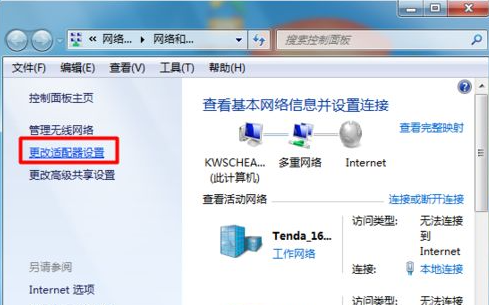 win7电脑连不上网络出现感叹号的解决方法