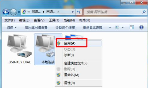 win7电脑连不上网络出现感叹号的解决方法
