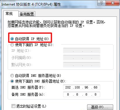 win7电脑连不上网络出现感叹号的解决方法