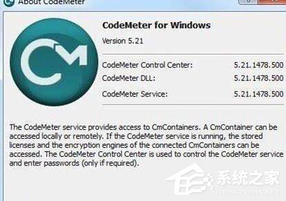 codemeter.exe是什么文件，是否能卸载