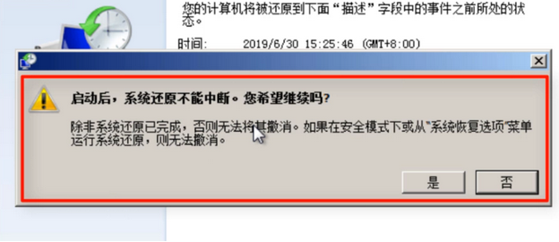 win7系统遇到故障如何修复