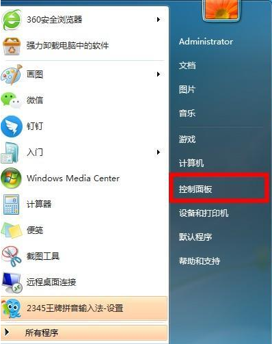 win7不识别中文wifi的解决方法