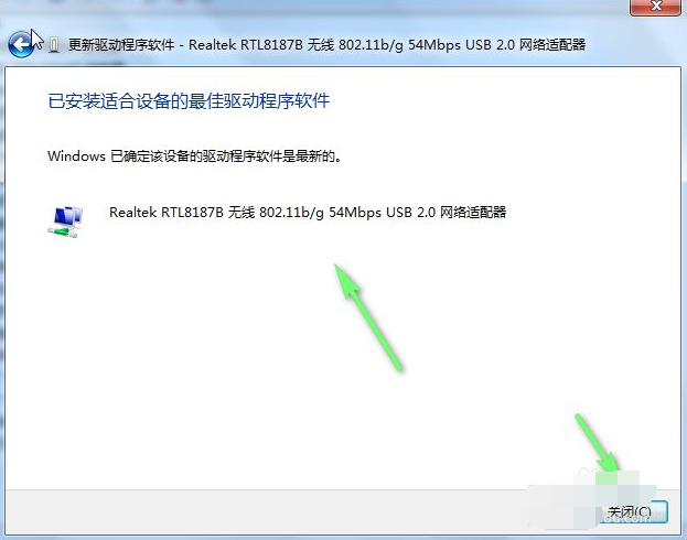 更新win7网卡驱动的方法