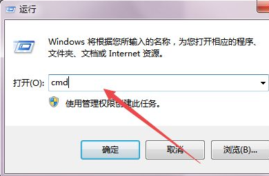 win7电脑设置定时关机的方法
