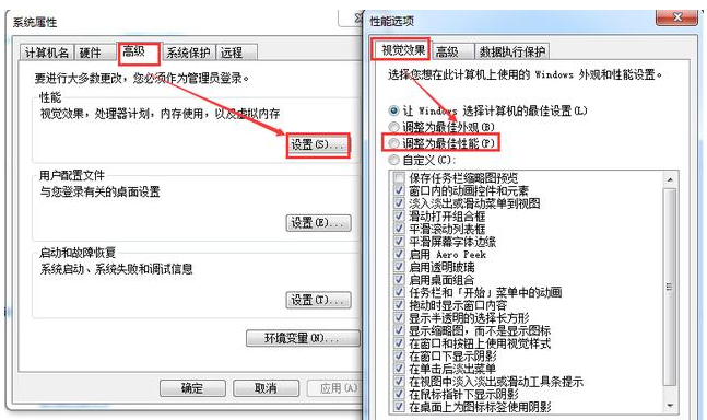 win7系统优化的步骤教程
