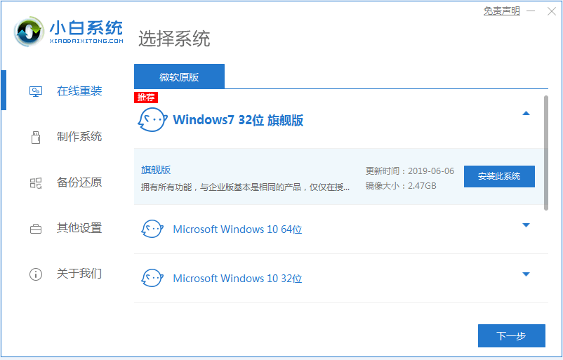 win10怎么还原成win7