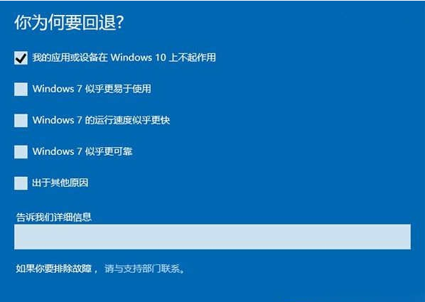 win10怎么还原成win7