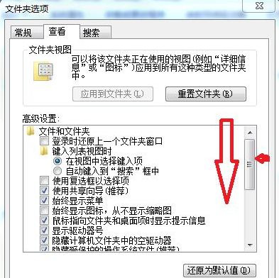 win7系统如何查看电脑隐藏文件