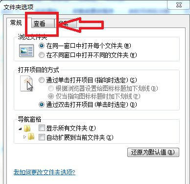 win7系统如何查看电脑隐藏文件