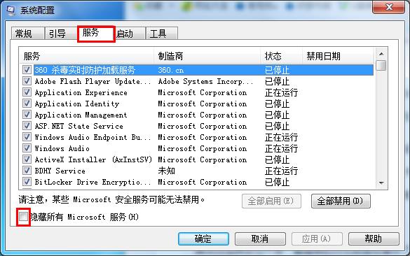 Win7旗舰版错误代码0x80070002怎么解决