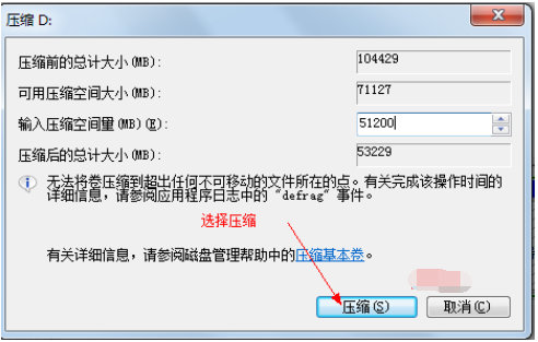 win7电脑如何进行硬盘分区