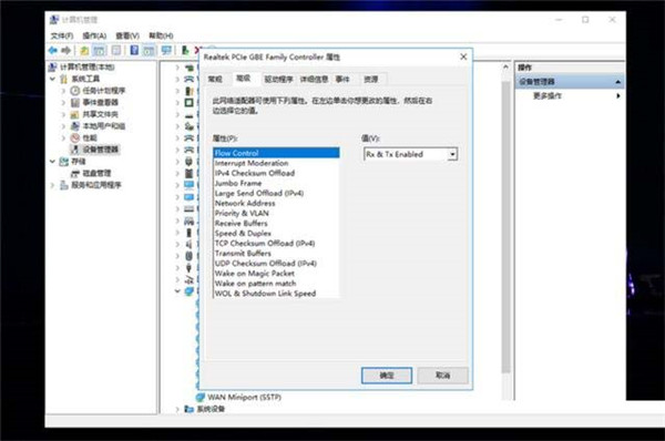Win10系统总是自动掉线及断网手的解决方法