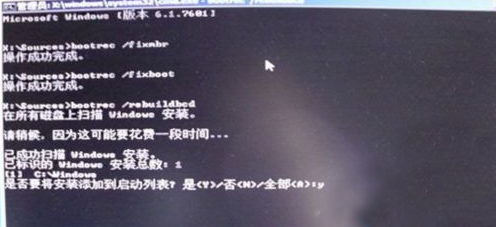 Win7开机0xc000000f的修复流程