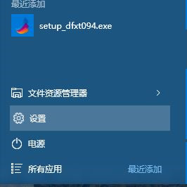 Win10系统商店广告怎么屏蔽
