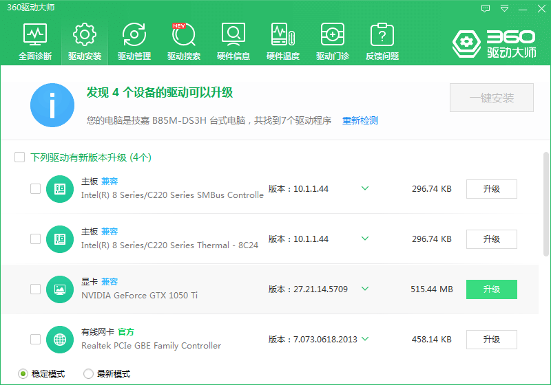 让自己的win7任务栏透明图文教程