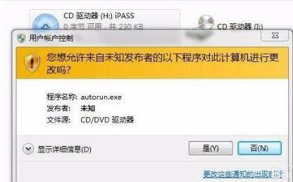 win7怎么关闭uac功能