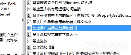 Windows7系统加载项的禁用教程