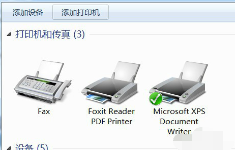 win7系统安装pdf虚拟打印机教程