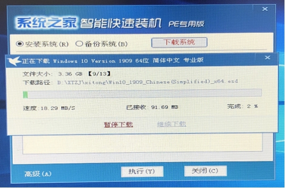 华为电脑重装Windows7系统的操作方法