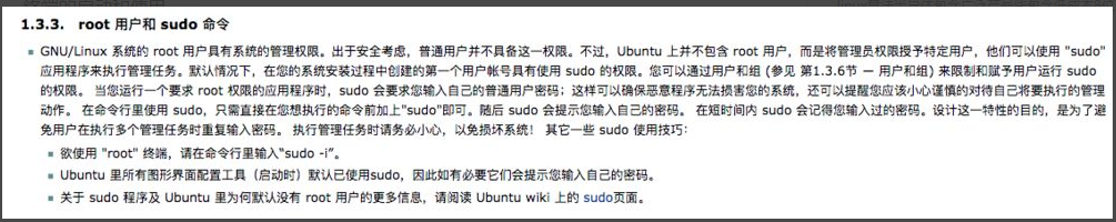 ubuntu系统基础教程演示