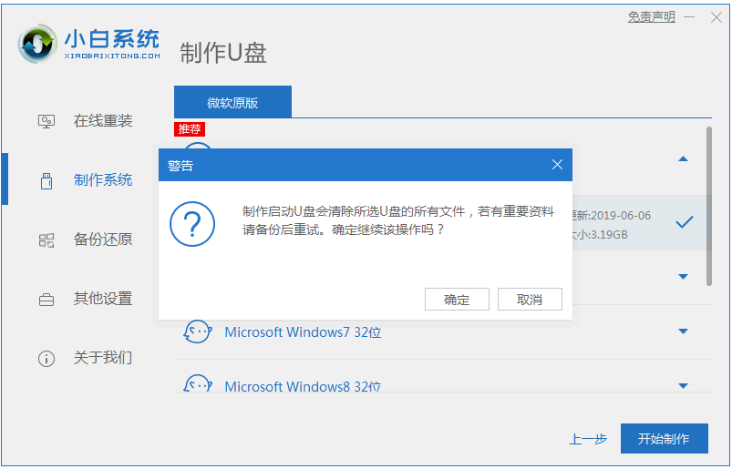 windows7系统下载安装图文操作方法