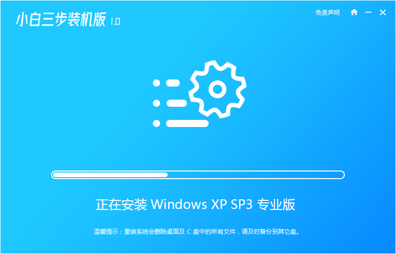 win7系统安装xp系统的操作教程